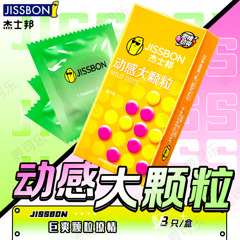 Condones JESBON DREAM TO DO DREAM TO LOVE GRAIN CERO SENTION Condones de ácido hialurónico ultrafinos Productos para adultos Wholesale