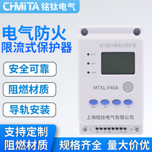 单相三相电气防火限流保护器40A 63A ASCP200 电过溫过载漏电保护