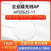 �m����A��o��5762S-11���AP֧��Wi-Fi6��802.11ax����I��AP