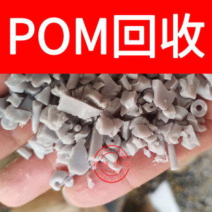 ���� pomˮ����/100P M90/POMˮ��/ˮ������ُ