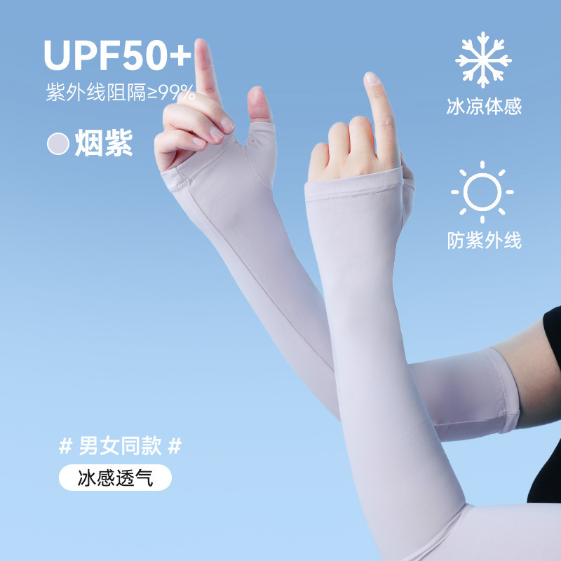 夏の日焼け止めスリーブ、紫外線防止屋外アイススリーブ、サイクリングナイロンアイスシルク日焼け止め手袋、男性と女性用、卸売|undefined