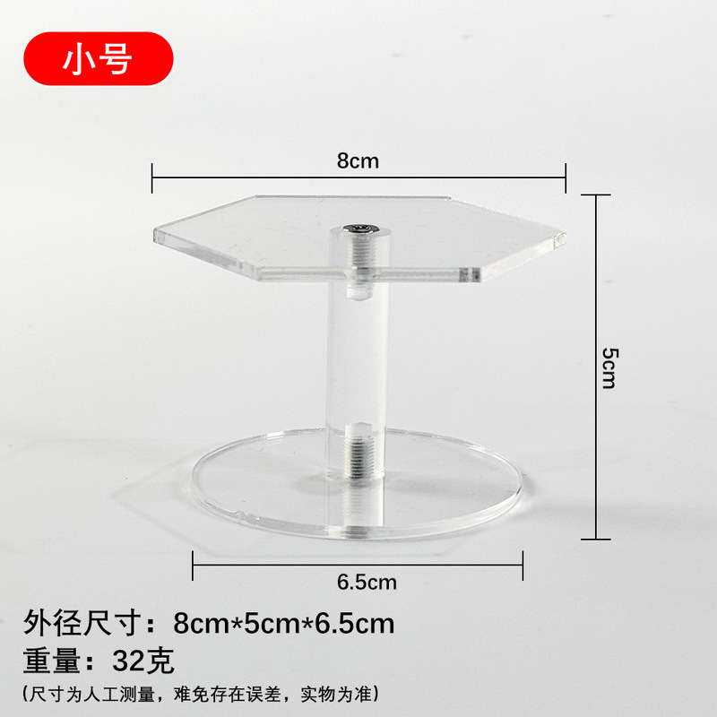 亚克力圆形小展台手办首饰化妆品展示架小产品支架珊瑚底座摆台架|undefined
