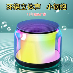 全网在抢购七彩炫光蓝牙音响多种呼吸模式工厂价批发