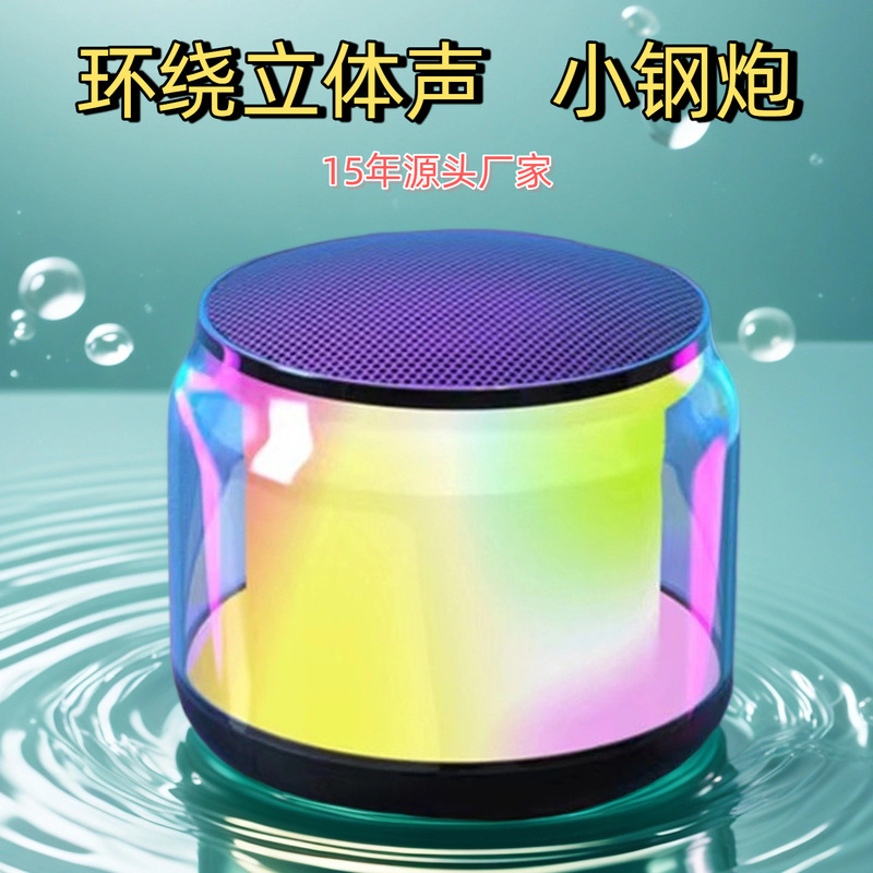 全网在抢购七彩炫光蓝牙音响多种呼吸模式工厂价批发|undefined