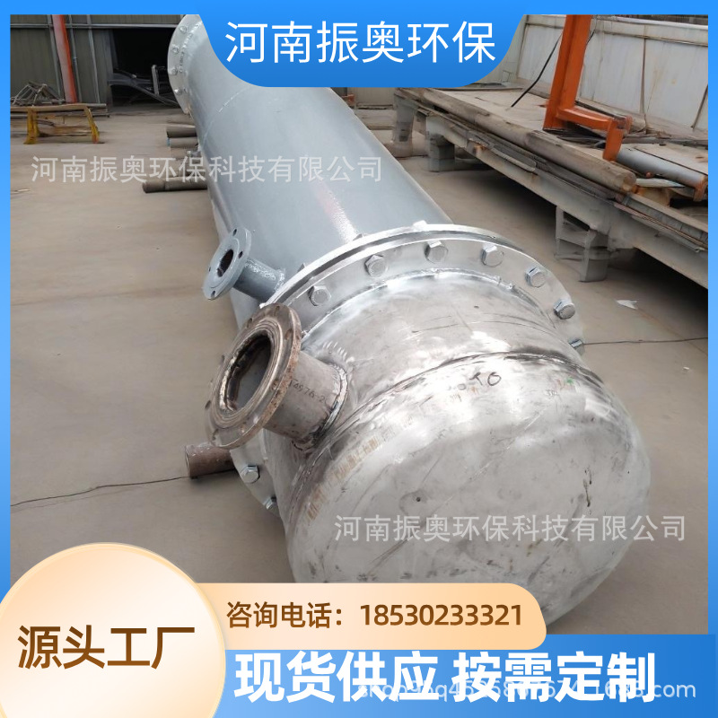 管壳式冷凝器 轻塔分塔冷凝器 塔顶冷凝器 蒸馏塔冷凝器 换热器