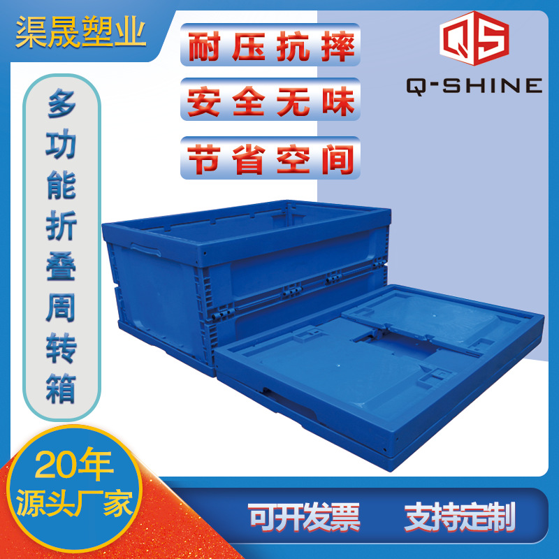 可折叠塑料箱 厂家塑料折叠箱中转汽配箱物流箱 加厚工业折叠胶箱
