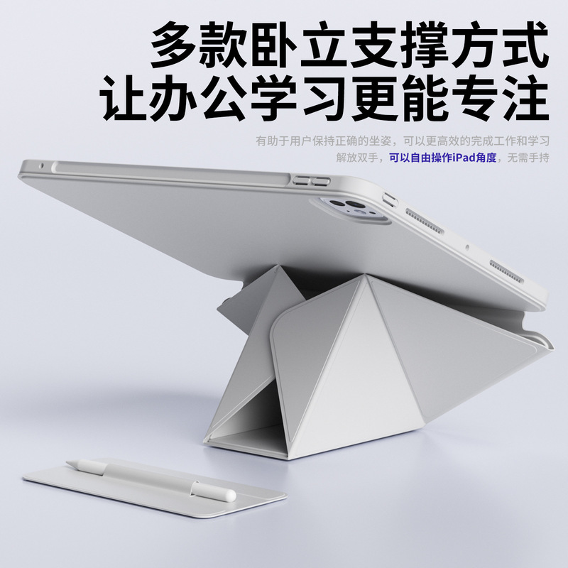 立式支撑适用ipadAir11保护套pro13磁吸搭扣mini67代亚克力10防弯|undefined