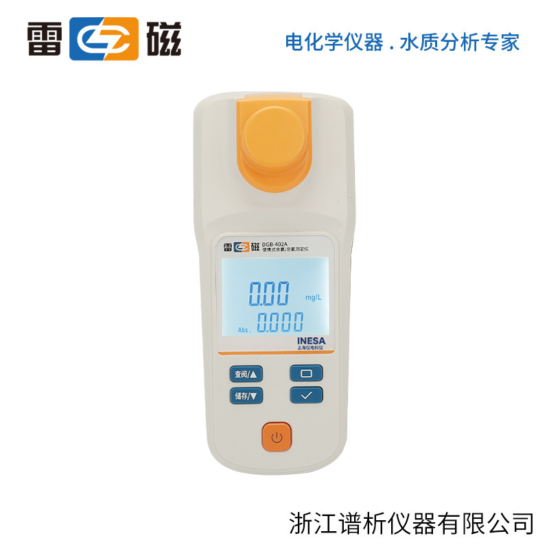 上海雷磁 DGB-402A型便携式余氯总氯测定仪