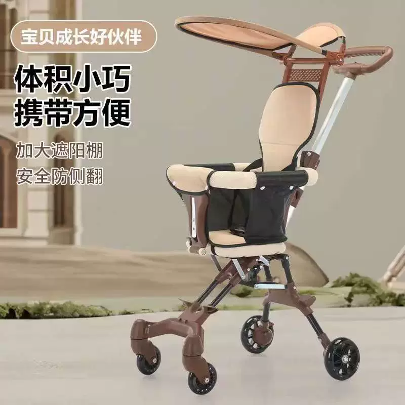 婴儿手推车轻便便携式旅行口袋推车一键折叠遛娃高景观双向推车