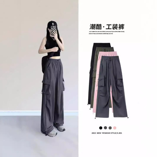 Women's Summer and Spring Quick-Drying Work Pants, Straight Leg High-Waist for Petite Figures, Sun Protection, Slimming Parachute Wide Leg Ice Silk Pants