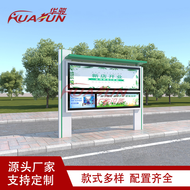 华骏阅报栏加工厂家立式太阳能挂壁式双面宣传栏全彩滚动灯箱