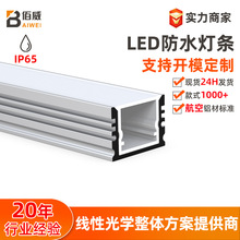 LED线条形灯外壳U型嵌入式铝合金硬灯条橱柜灯铝槽套件灯带铝型材