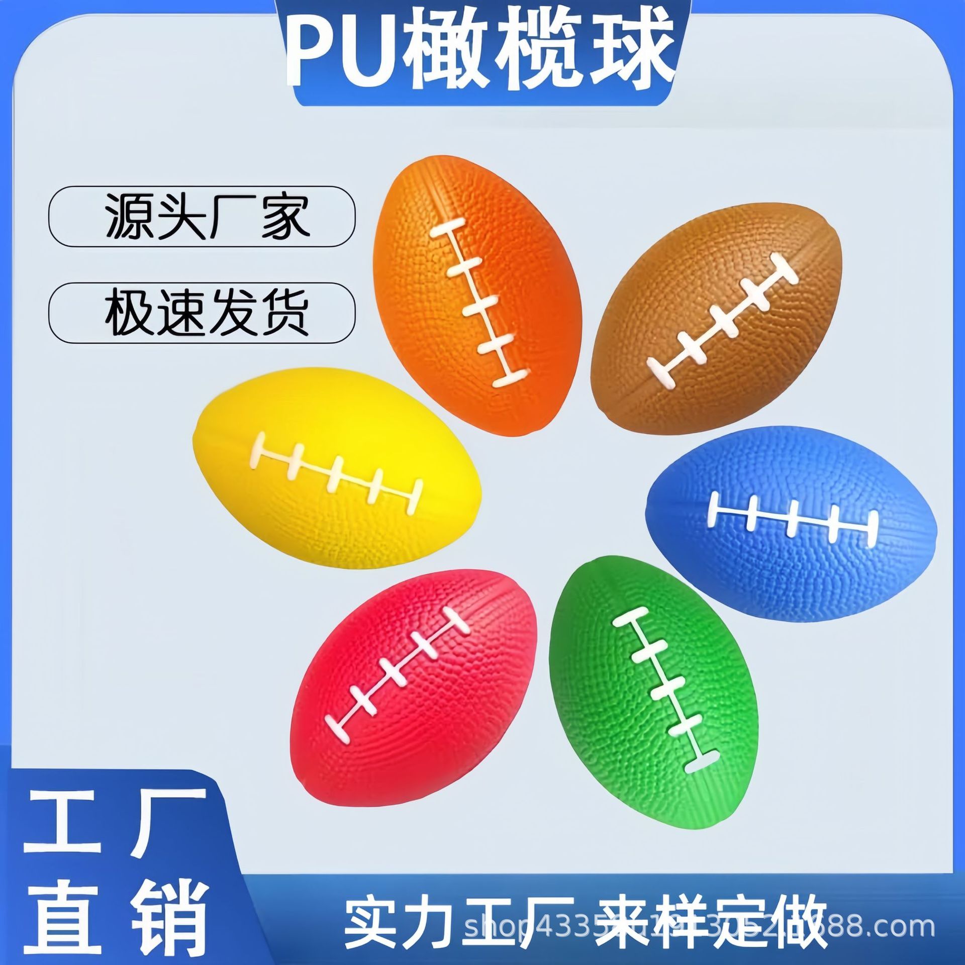 8.5*5.5Cmpu Foam Solid Football Grip Ball Vent Decompression Ball American Football Toy Ball Wholesale
