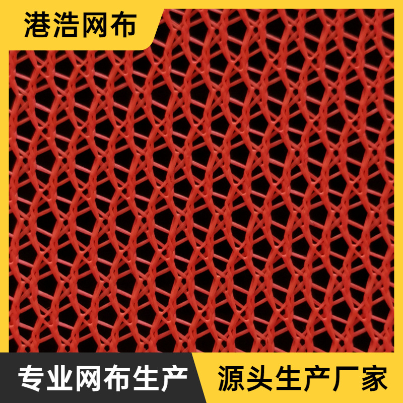 供应各类网眼布，涤纶菱形上浆网眼布，厂家供应