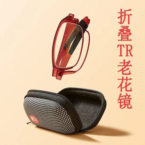 時尚高清防藍光老花鏡中老年TR摺疊便攜眼鏡跑江湖擺地攤眼鏡批發