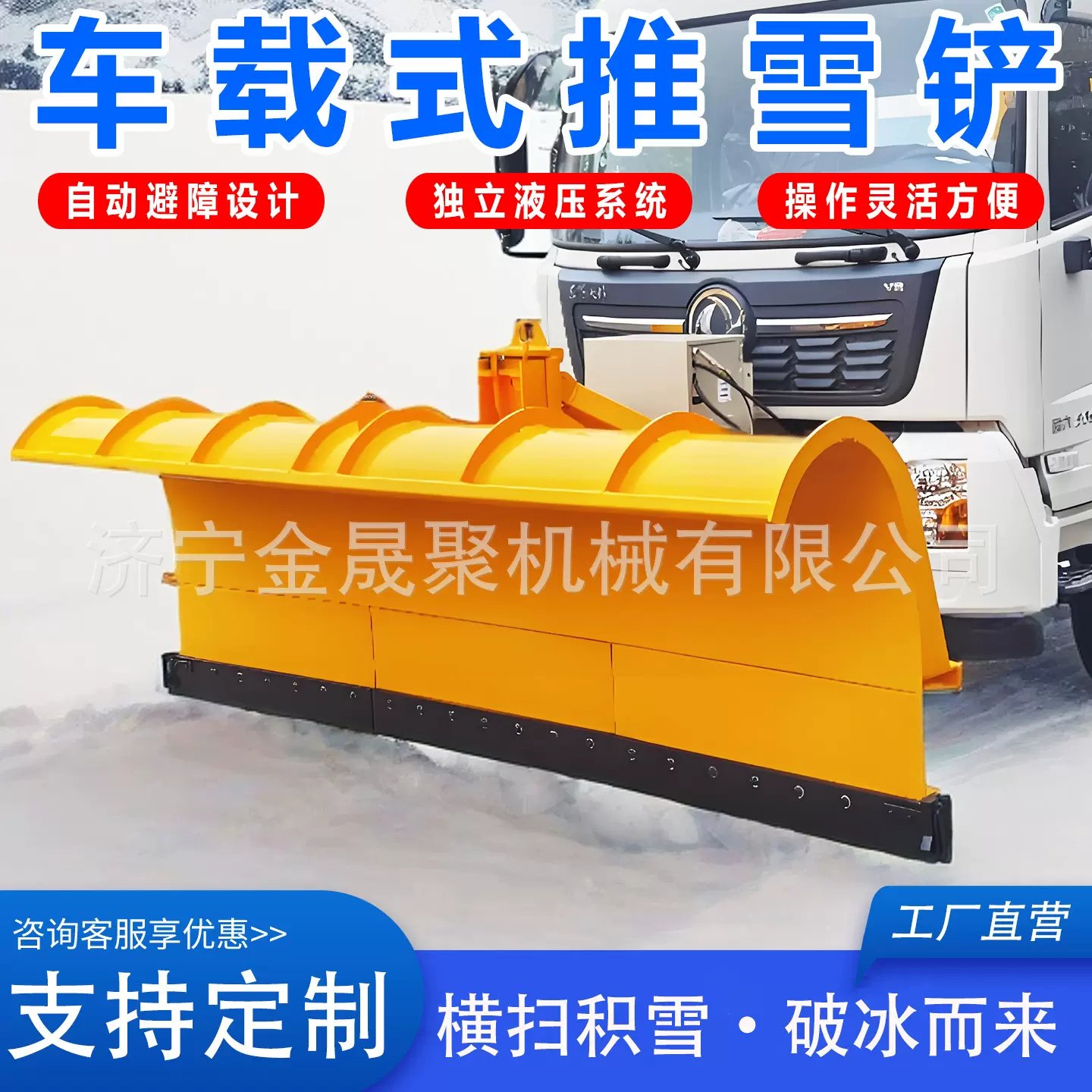 2.5米车载式推雪铲适配10-15吨拖拉机液压升降市政道路破冰清雪铲