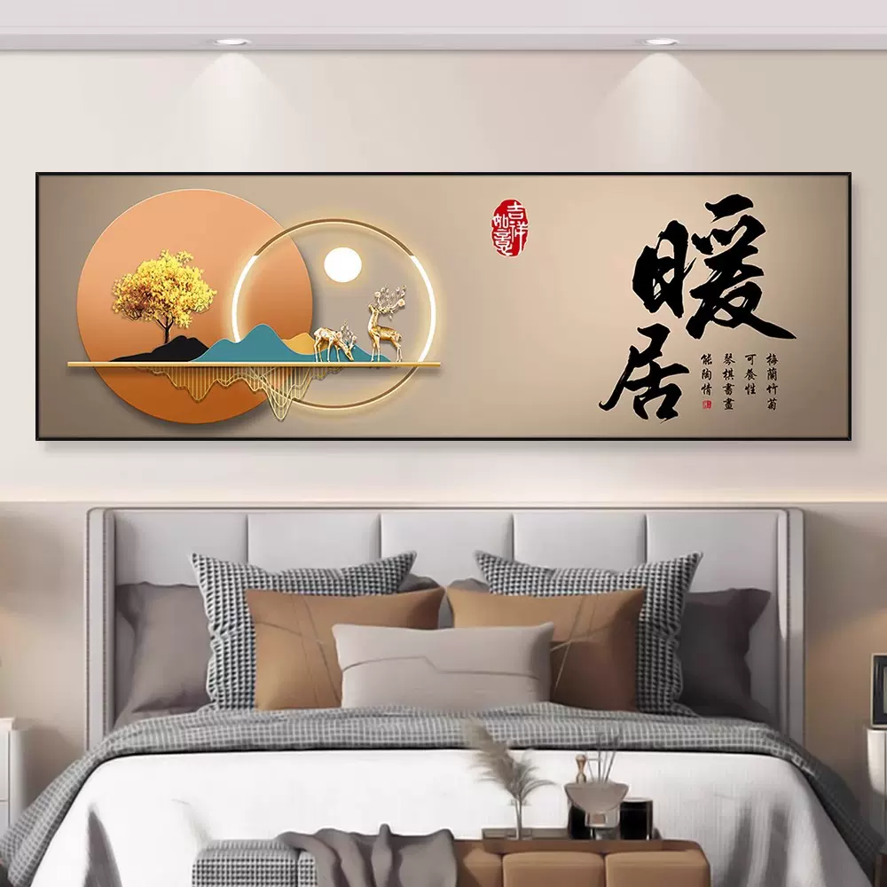 书房客厅卧室床头画自粘贴画墙贴画现代简约背景墙装饰画