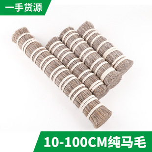 ���ӹ����|�p�R10-100cm����ɫ�Rβë���Rë������ëֲë��ˢԭ��