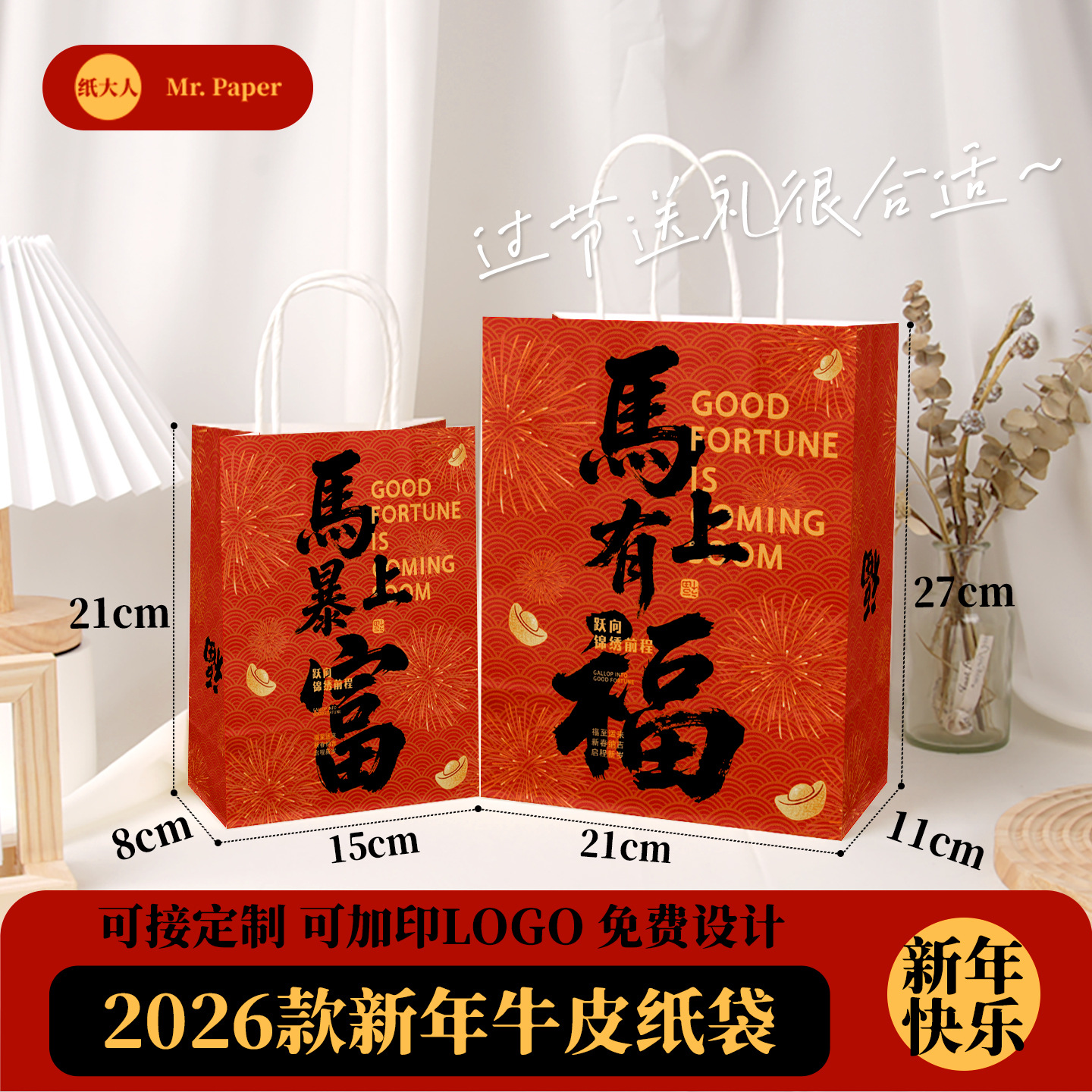 牛革紙袋、ハンドバッグ、テイクアウト用ミルクティー、ベーカリー用包装袋、クリスマス、新年、祝日ギフト用紙袋、カスタマイズ可能