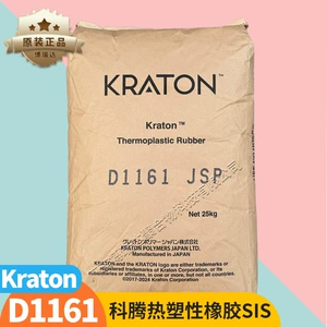 Термопластичная резина Kraton sis1161 1162, чувствительная к давлению лента, кнопка, санитарный клей Kraton d1161 1163