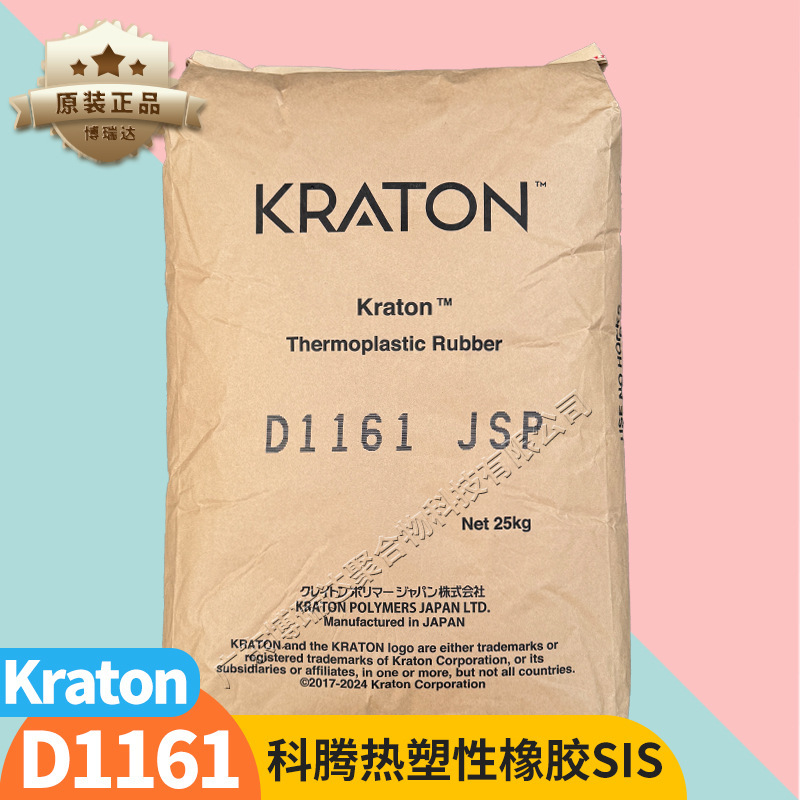 Kraton Thermoplastic Rubber Sis1161 1162 Pressure-Sensitive Tape Button Sanitary Glue Kraton D1161 1163 Kraton Thermoplastic Rubber Sis1161 1162 Pressure-Sensitive Tape Button Sanitary Glue Kraton D1161 1163