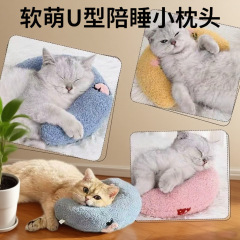 跨境宠物U型枕狗狗猫咪枕头护颈U型靠枕宠物睡枕宠物玩具用品批发