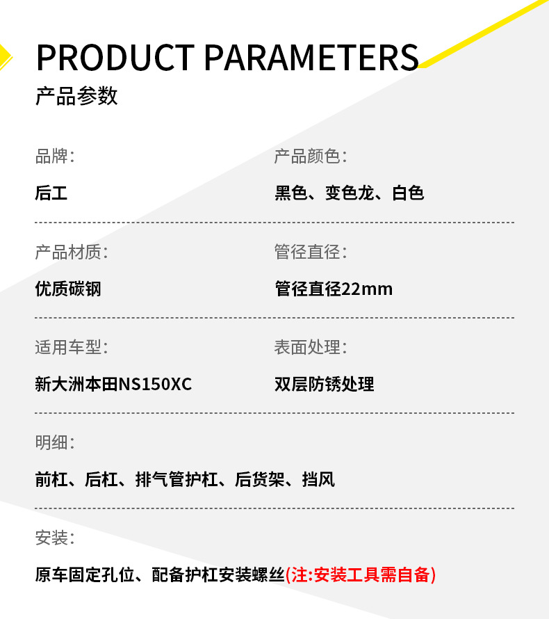 Suitable for Xin Da Zhou Honda Ns150Xc Protective Bars, Front and Rear Exhaust Pipe Bumpers, Anti-Fall Rear Tail Frame, Modified Windshield