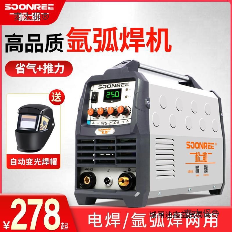 松勒WS-200A250A逆变不锈钢焊机220V家用小型氩弧焊机两用麦太保