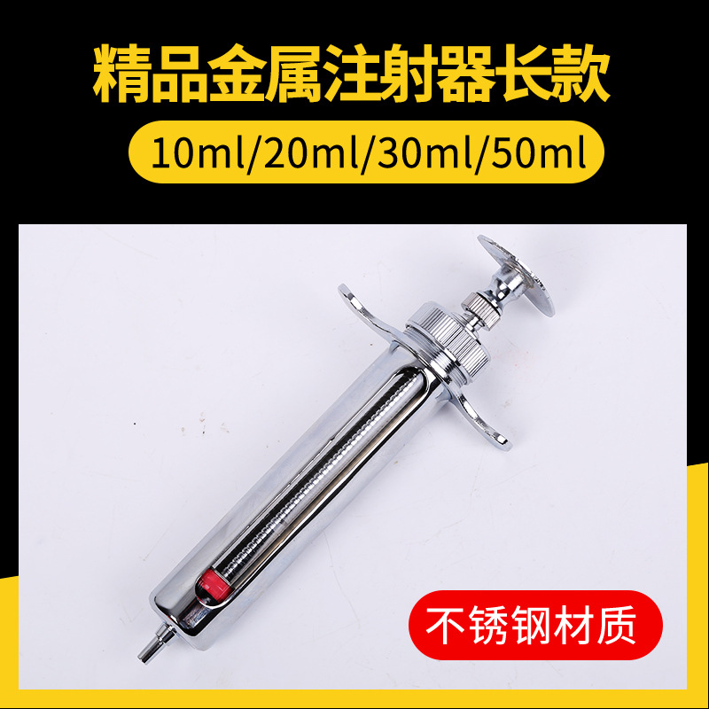 Dispositivo de inyección veterinaria de acero inoxidable animal veterinario vacuna jeringa aguja jeringa de cerdo, ganado y ovejas jeringa de metal