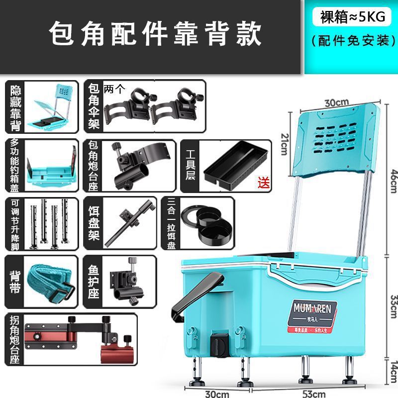 Caja de pesca nueva gran capacidad ultraligera multifuncional Taiwán conjunto completo sin instalación alta postura de asiento puede sentarse fábrica de comercio de cajas de pesca