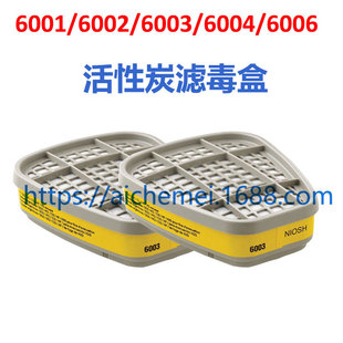 6003Cn Filter Poison Box Prevents Formaldehyde Gasoline Spray Paint Chemical Acid Gas and Can Be Used with 6200/7502 Masks