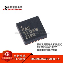ȫ��ԭװ BQ24650RVAR ˿ӡPAS VQFN-16 ��س�������оƬ
