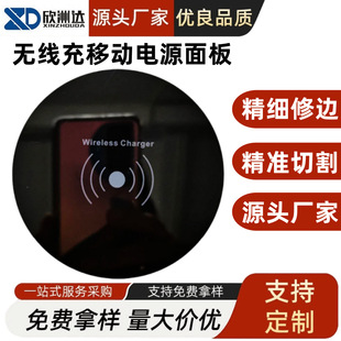 Processing and Customizing Pc Transparent Window Display Lenses, Acrylic Panels, Wireless Power Banks, Silk Screen Printing, High Transparency