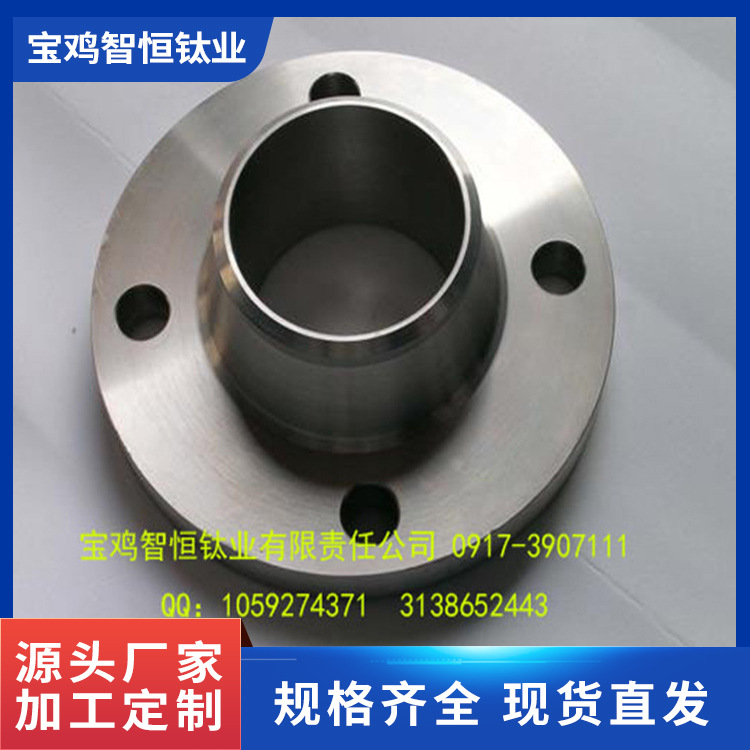 钛SW承插焊 钛非标法兰 承接各标准法兰带颈对焊DN15/PN16钛法兰