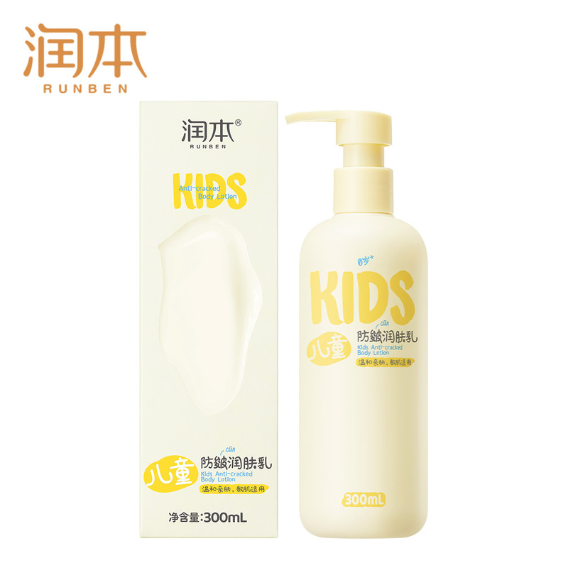 ルンベン 子供用ボディローション 乾燥保湿 新生児 春夏専用 ベビー全身保湿クリーム|undefined