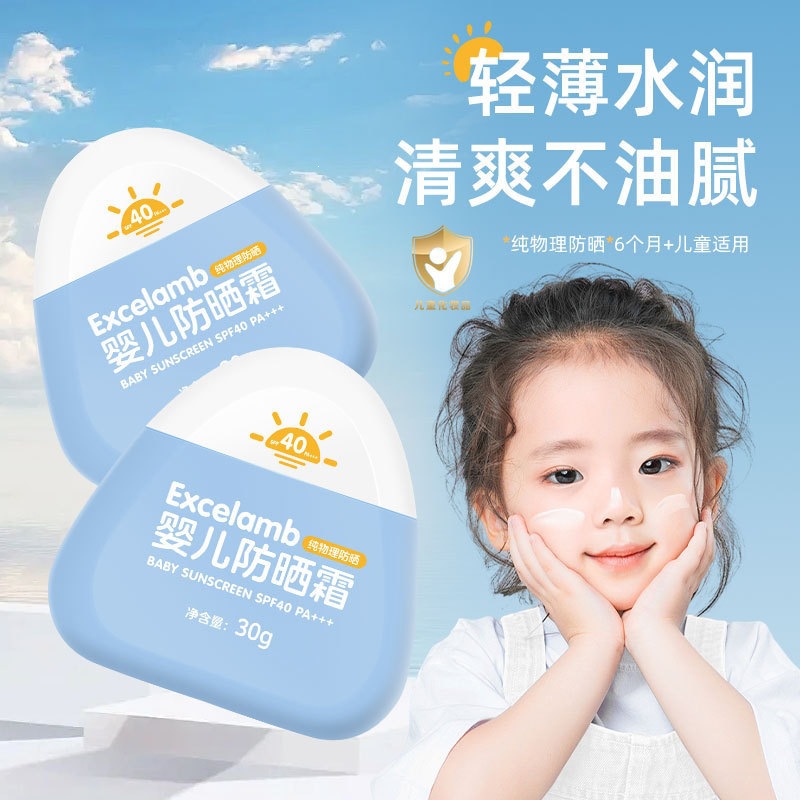 Excelamb Protector solar para bebés 30g