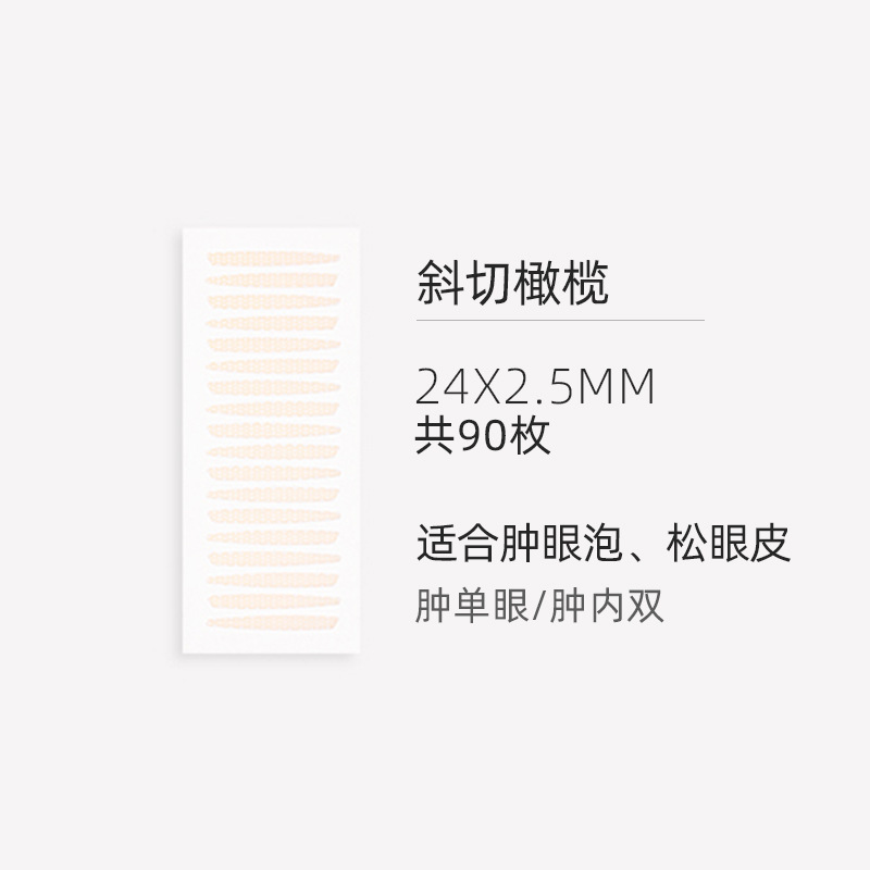 双眼皮贴|undefined