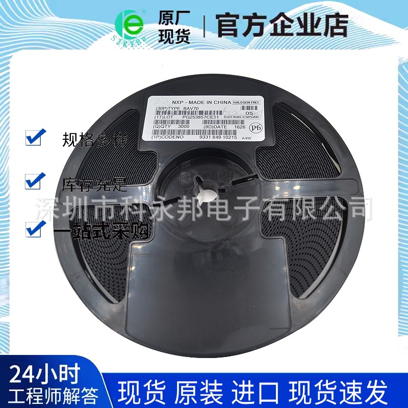 BAV70 SOT-23  印字A4 高速开关二极管整流器 原装（100个）现货