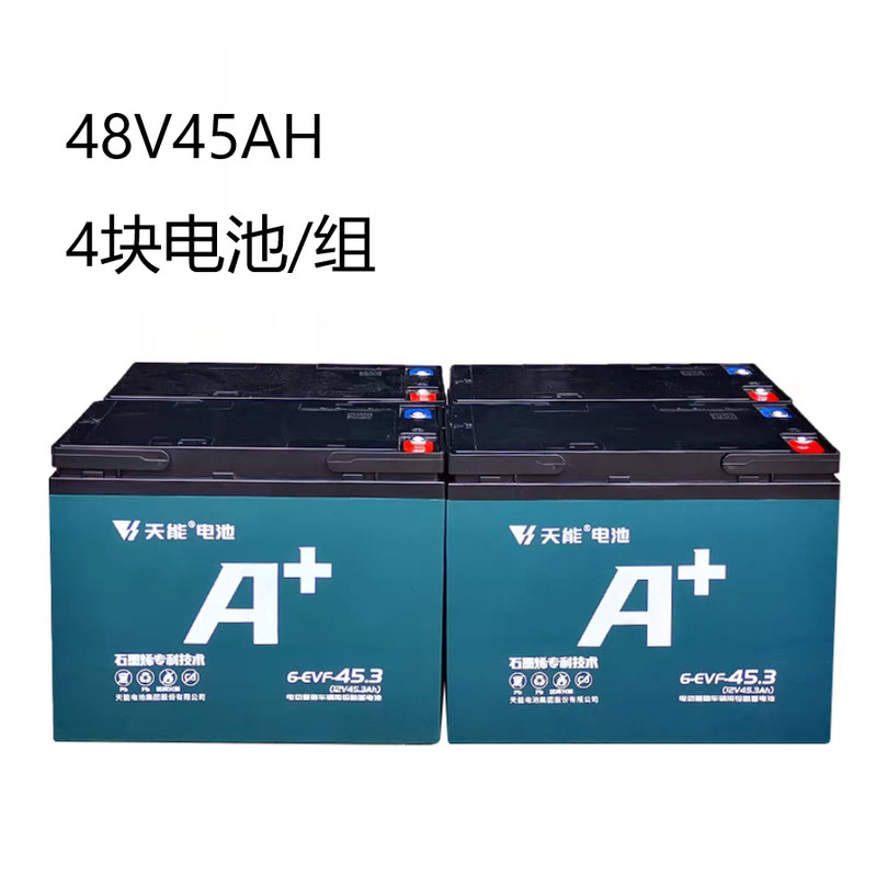 Tianneng 電気自動車バッテリー車のバッテリー鉛酸グラフェンバッテリー 12v 電動三輪車バッテリー 48v60v72v|undefined