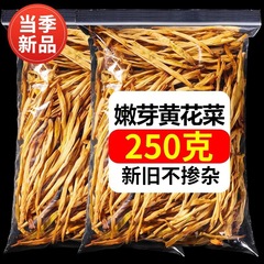 黄花菜干货新货采摘金针菜火锅煲汤农家自晒黄花菜土产批发干花