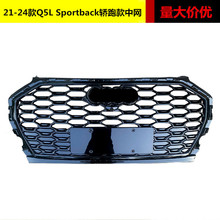�m��춊W��Q5L�оW21 22 23 24��Q5sportback�I�ܿ��оWRSQ5���