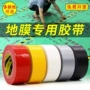 无痕高粘度单面布基保护膜