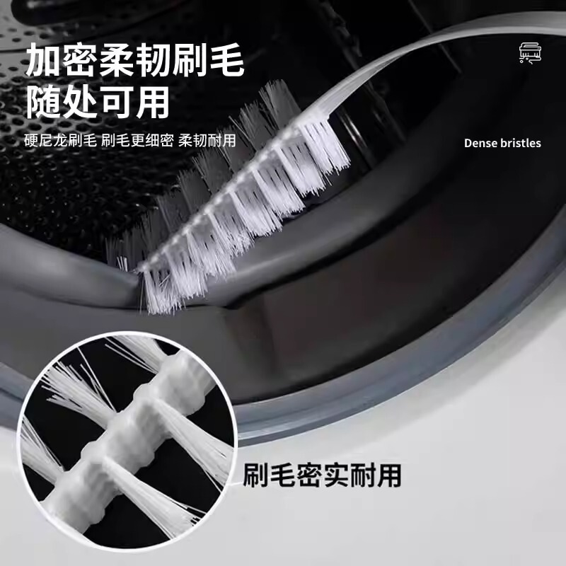 Household Drum Washing Machine Brush to Clean the Inner Cylinder and the Inner Wall of the Pulsator Without Dead Corners and Gaps, Drain Sink Long-Bristled Brush
