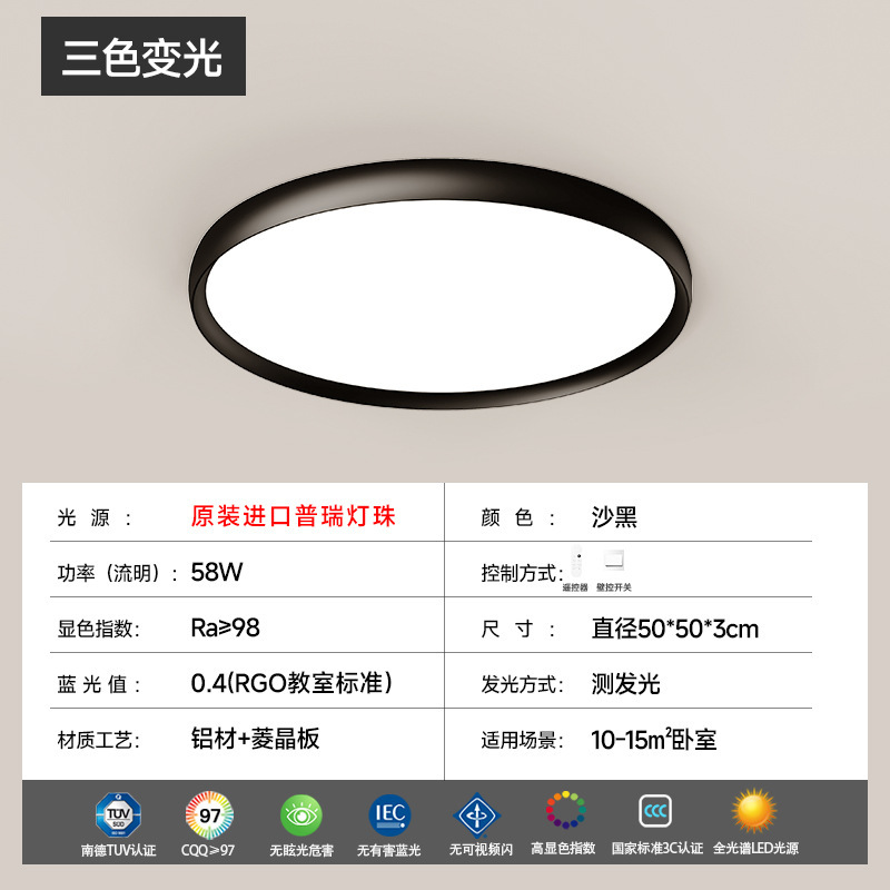 Luz de techo rectangular de protección de ojos de espectro completo, lámpara de techo ultra delgada y minimalista moderna de alto nivel, lámpara de dormitorio simple