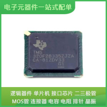 TMS320F28335ZJZA BGA-176MPU SOC FTXL710-BM1 CDCLVD2102RGTR C
