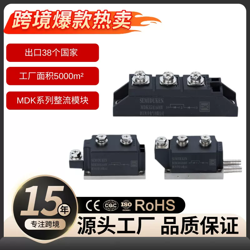 MDK25A/1000A整流二极管模块光伏发电电源防反MDK180硅整流
