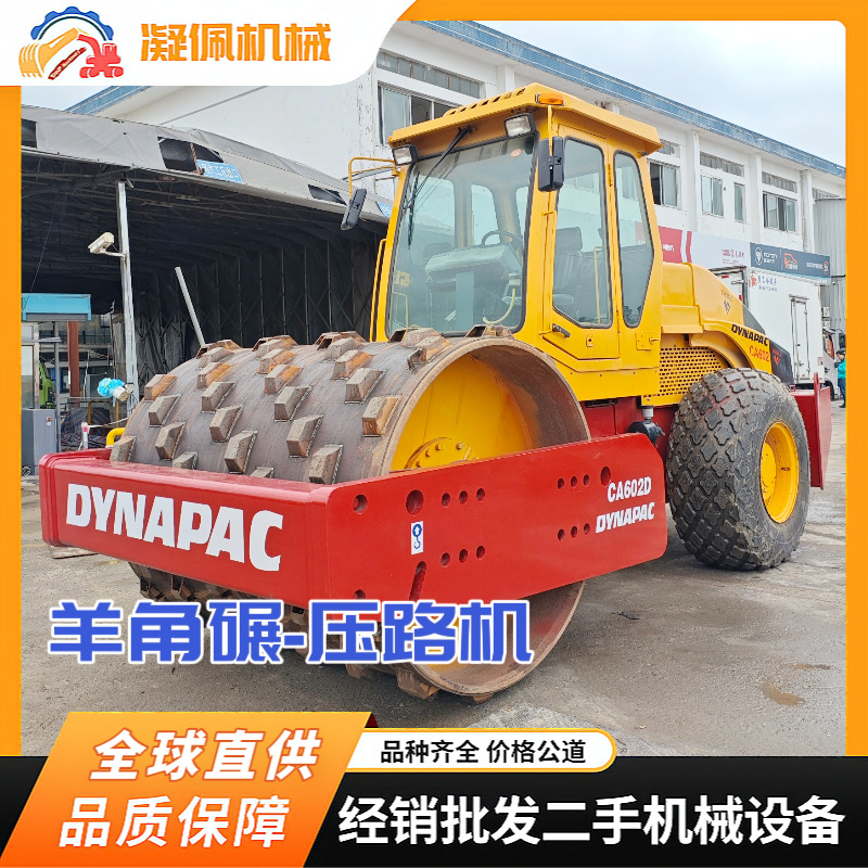 二手羊角碾压路机 戴纳派克CA602D 外贸出口凸块压路机