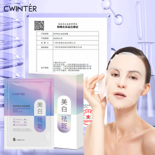 Skin Whitening and Freckle Removal Mask Niacinamide Hydrating, Moisturizing and Diluting Spots Women's Facial Care Patch Mask