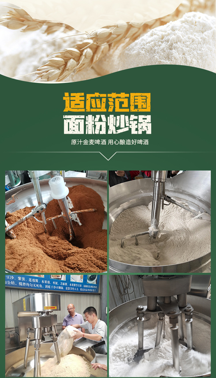 炒面粉新 (4).jpg
