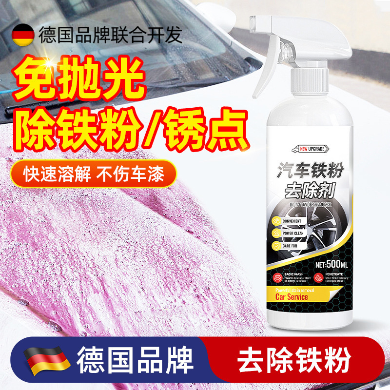 Automobile iron powder remover paint surface white car rust remover does not damage the paint rust car paint decontamination cleaning yellow point cleaning Automobile iron powder remover paint surface white car rust remover does not damage the paint rust car paint decontamination cleaning yellow point cleaning